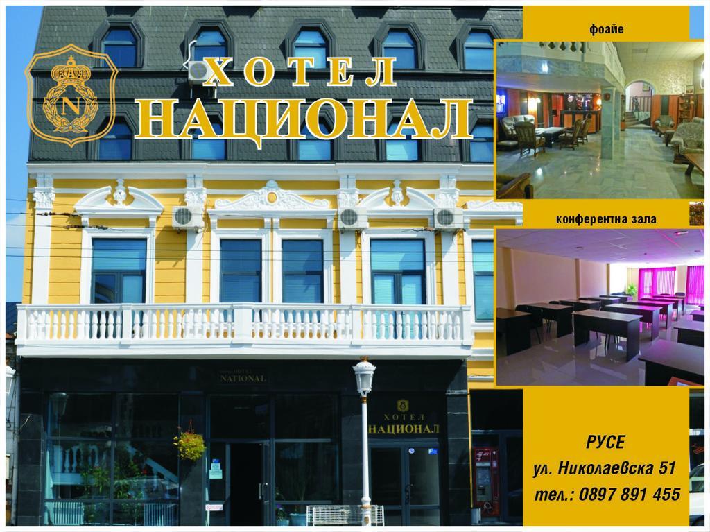 רוסה National Hotel מראה חיצוני תמונה